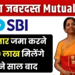 SBI Mutual Fund Scheme