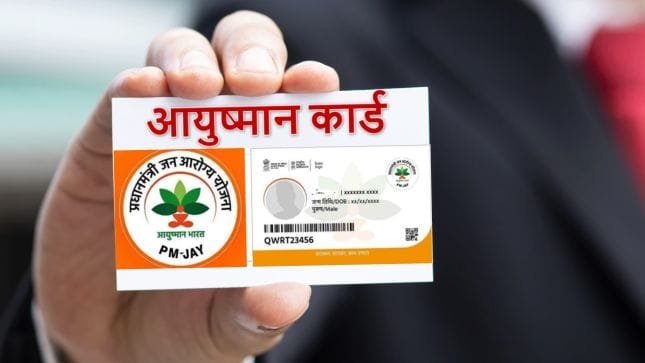 Ayushman-card