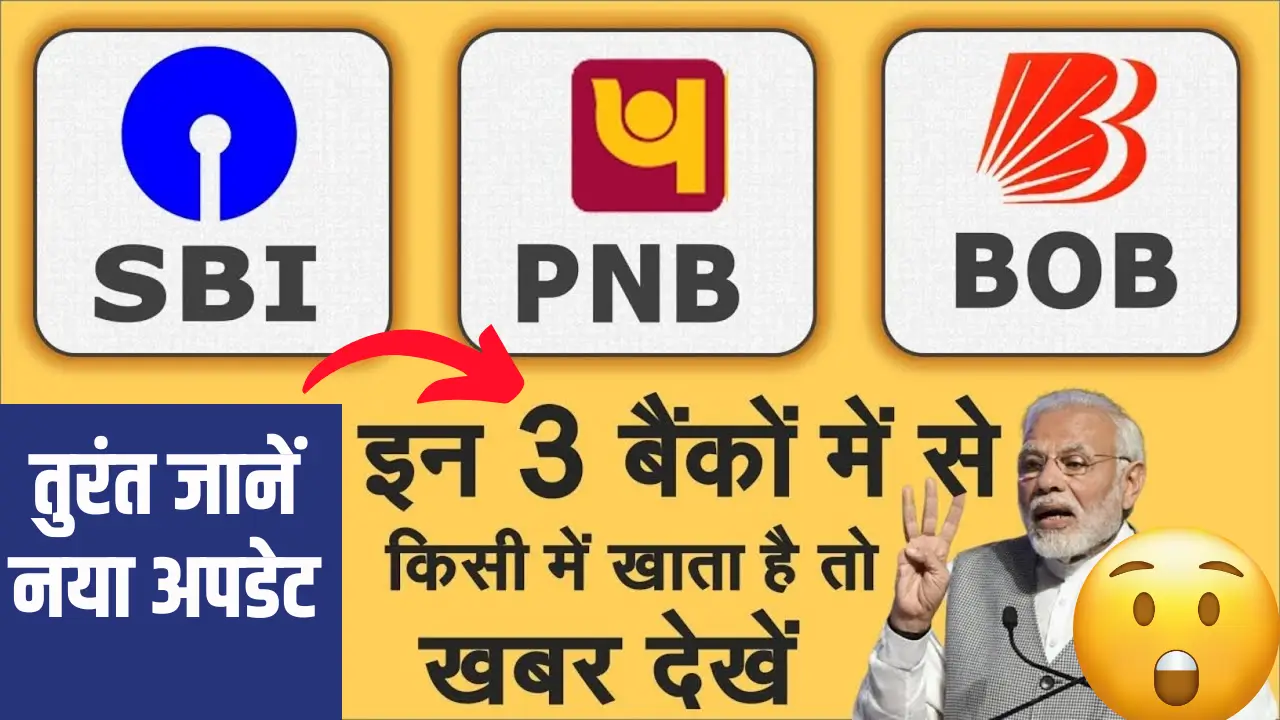 SBI-PNB-BOB-Bank-Rules-2025