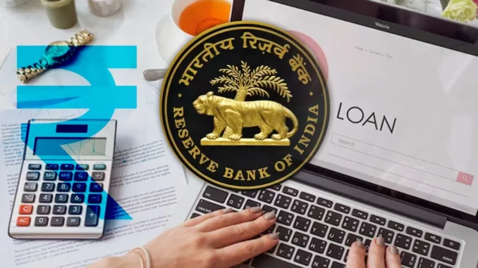 rbi-uli-loan-system