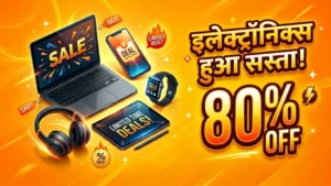 Amazon Great India Summer Sale 2026: 80% Off पर iPhone 17, S25 Ultra और MacBook…