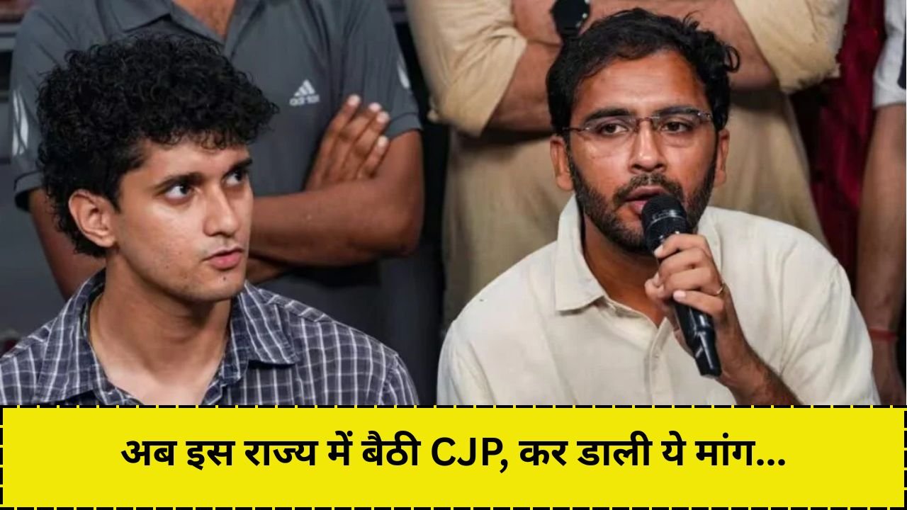 अब इस राज्य में बैठी CJP, कर डाली ये मांग...
