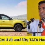 गोवा के CM ने ली अपने लिए TATA Harrier EV, जानें क्या खासियत है इसमें..